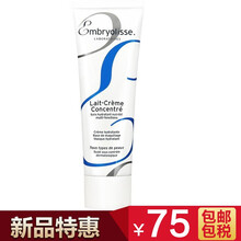 Embryolisse面部護(hù)膚