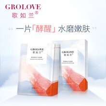 歌如蘭（GROLOVE）面膜細(xì)致毛孔，提亮膚色