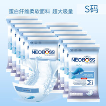紙尿片nb