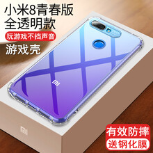 bova 小米8青春版 手機殼/保護套