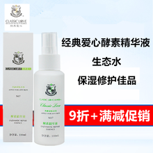 經典愛心（JD CLASSICLOVE）爽膚水 110ml