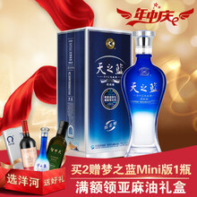 天之藍酒