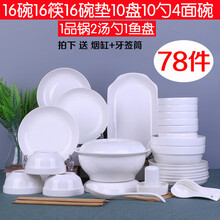 78英寸
