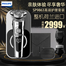 飛利浦（PHILIPS） SP9863 剃須刀 其他附件，旋轉(zhuǎn)式，多功能理容式，胡須造型器