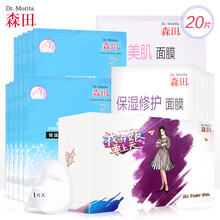 透白面膜