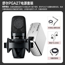 微型麥克風(fēng)，讓你在家嗨翻天