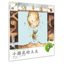 小土豆