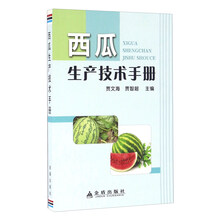 西瓜