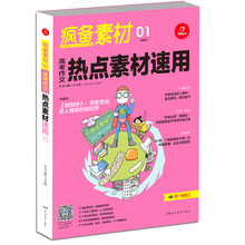 開心作文
