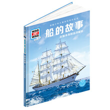 什么是什么珍藏版