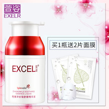 洋甘菊舒緩精華液