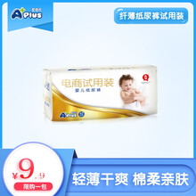 嬰兒,嬰兒,怎么樣,愛寶氏,尿褲,愛寶氏
