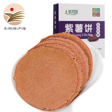 上好旺原味