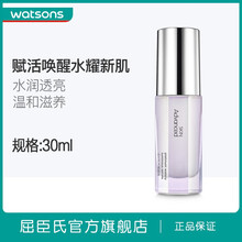 屈臣氏（Watsons） 面部精華 保濕，補水