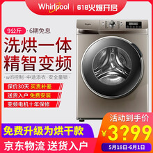 三洋洗衣機惠而浦