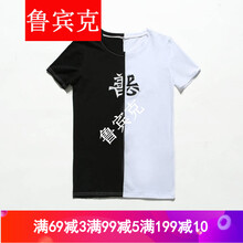 魯賓克 短袖 男士T恤 黑白 