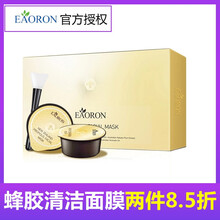 EAORON面膜清潔，舒緩修復(fù)，提亮膚色