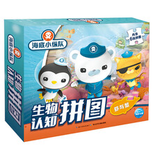 海底小縱隊拼圖