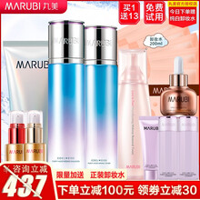 MARUBI洗面奶正品