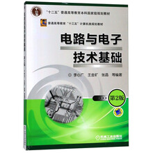 計算機