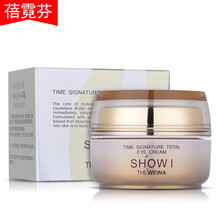 蓓霓芬（BENETIFUL）眼霜/眼部精華 16-30g/mL