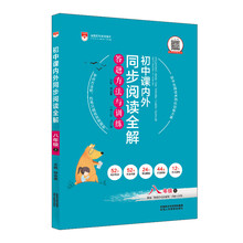 全解八上