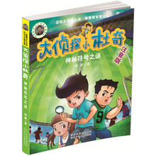 大偵探小杜奇