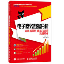 商務(wù)數(shù)據(jù)分析