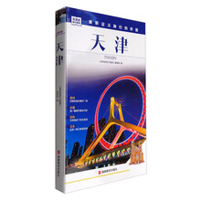 發(fā)現者旅行指南