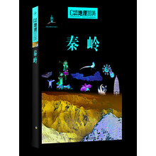 中國地理百科叢書