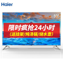 海爾50寸4K電視機