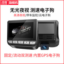 凌度（BLACKVIEW）行車(chē)記錄儀3.0英寸，2.0英寸