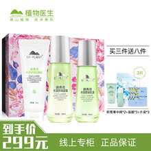 植物系列護膚品