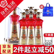 杏花村名酒