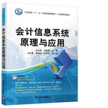 會(huì)計(jì)原理