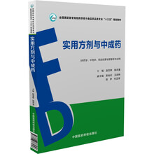 中成藥藥品