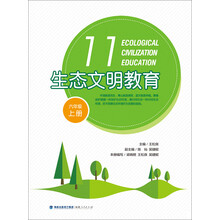 生態(tài)文明教育