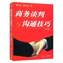溝通技巧