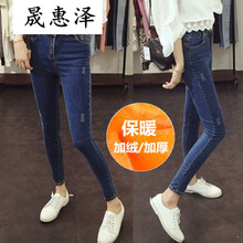 晟惠澤 高腰 鉛筆褲/小腳褲 女 九分褲 牛仔褲