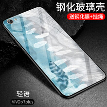 果果鋪（gogopo） vivox7plus 手機(jī)殼/保護(hù)套