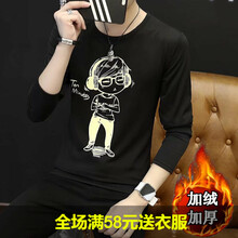 嘉曄（JIAYE） 長(zhǎng)袖 男士T恤 小男孩黑加絨 