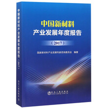 中國產(chǎn)業(yè)發(fā)展報告