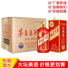 年度茅臺(tái)酒