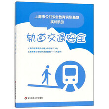 交通安全