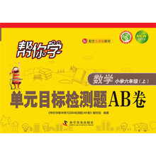 ab卷六年級上