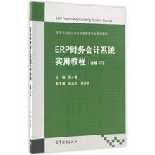 erp