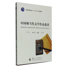 中國現(xiàn)當(dāng)代文學(xué)