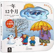 一年12個月