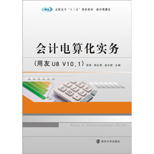 用友u8v10.1