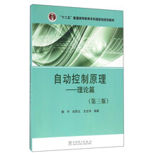 控制理論